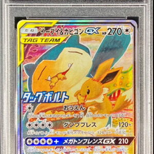 [PSA 9 Appraised] Eevee & Snorlax GX (SA) [P]297/SM-P [Others]