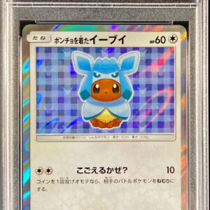 [Difficult condition/PSA 10 Graded] Eevee wearing a poncho (GC) [P]143/SM-P [Difficult condition/Appraised card]