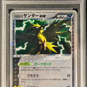 [PSA 9 appraised] Team R's Thunder ex[★]063/084 [Others]