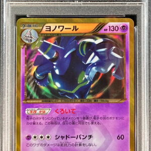 [PSA 10 Graded] Yonoir [UR]085/076 [Others]