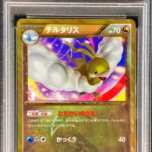 [Difficult condition/PSA 10 Graded] Chiltaris [UR]065/059 [Difficult condition/Appraised card]