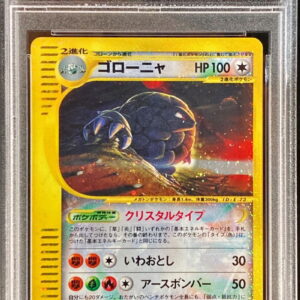 [PSA 8 Appraised] Goronia (1ED/Crystal Type) [☆]089/088 [Others]