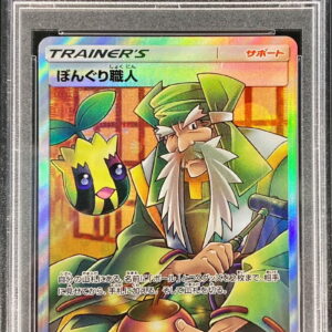 [PSA 10 Graded] Bonguri Craftsman [SR]075/066 [Others]