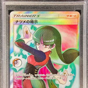 [PSA 9 appraised] Natsume's hint [SR] 109/095 [Others]