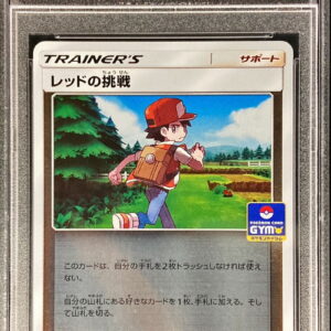 [PSA 10 Graded] Red's Challenge [P]370/SM-P [Others]