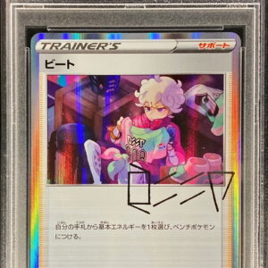 [Difficult condition/PSA 10 Graded] Beat [P]138/S-P [Difficult condition/Appraised card]