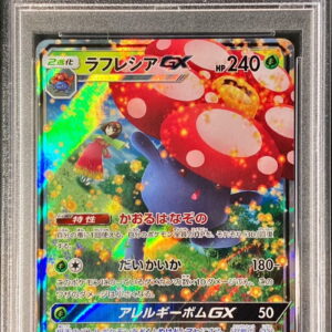 [Difficult Condition/PSA 10 Graded] Rafflesia GX[RR]003/049 [Difficult Condition/Appraised Card]