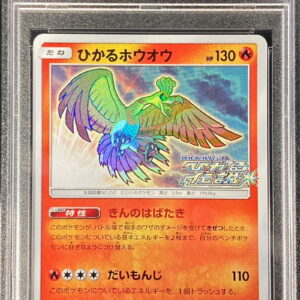 [PSA 9 appraised] Hikaru Ho-oh [P]083/SM-P [Others]