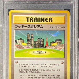 [PSA 9 appraised] Lucky Stadium (Lugia) [-] Old back [Others]