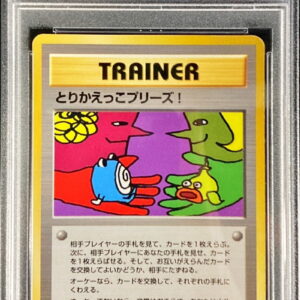 [PSA 9 appraised] exchange please! [-]Old Ura [Others]