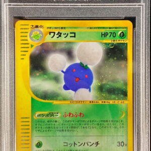 [PSA 10 Graded]Watakko (Card e/1ED)[-]013/092 [Others]