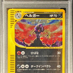 [Difficult Condition/PSA 10 Graded] Helgar (Card e/1ED)[-]- [Difficult Condition/Appraised Card]