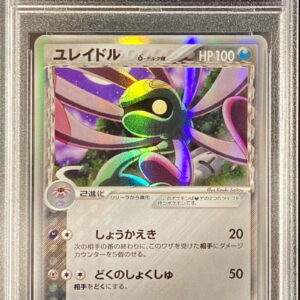 [PSA 10 Graded] Ureidor δ-Delta species [★]040/052 [Others]