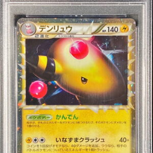 [PSA 10 Graded]Denryu (Great/1ED)[-]034/070 [Others]