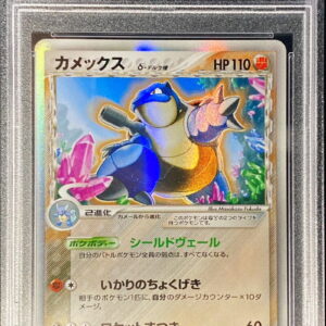[Difficult condition/PSA 10 Graded] Blastoise δ-Delta species [★]049/075 [Difficult condition/Appraised card]