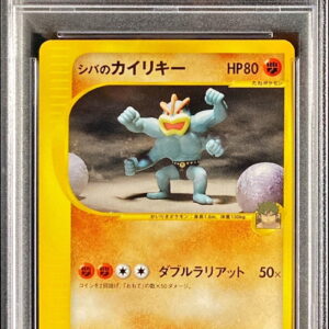 [PSA 10 Graded] Shiva's Irida Riki (VS/1ED) [-]081/141 [Others]