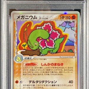 [Difficult Condition/PSA 10 Graded] Meganium δ-Delta Species [★]045/068 [Others]