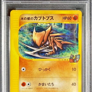 [PSA 10 Graded] Kabutops of the Water City (Card e) [-]008/018 [Others]