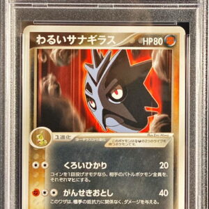 [PSA 10 Graded] Bad Sanagirasu [-]010/020 [Others]