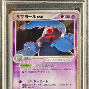 [PSA 10 Graded] Samayor ex[-]006/015 [Others]