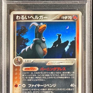 [PSA 10 Graded] Bad Hergar [-]006/020 [Others]