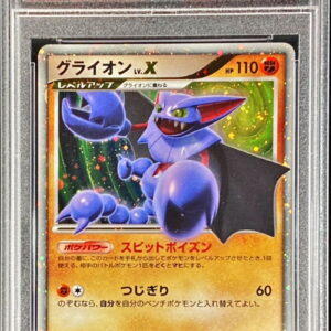 [PSA 10 Graded] Glion LV.X[-]- [Others]