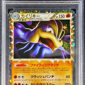 [PSA 9 appraised] Irida Riki (Great/1ED) [-]045/080 [Others]