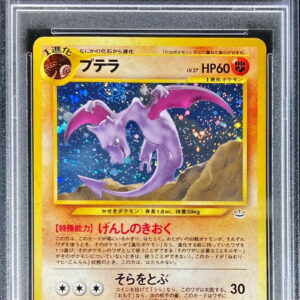 [PSA 9 appraised] Ptera LV.27 [★] Old back [Others]