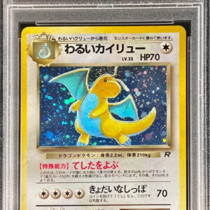 [PSA 9 appraised] Bad Irida Ryu LV.33 [★] Old back [Others]