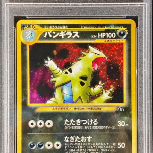 [PSA 9 appraised] Bangiras LV.54 [★] Old back [Others]
