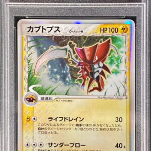 [PSA 9 certified] Kabutops δ-Delta species [★]021/052 [Others]