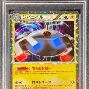 [PSA 9 Appraised] Jiba Coil (Great) [-]011/040 [Others]
