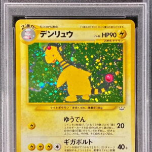 [PSA 9 appraised] Denryu LV.46 [★] Old back [Others]