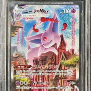 [BGS9.5 Appraised] Effie VMAX(SA)[P]189/S-P [Others]