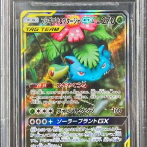 [BGS9.5 appraised] Fushigibana & Tsutaja GX (SA) [SR] 066/064 [Others]