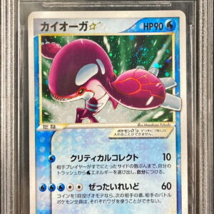 [BGS9 Appraised] Irida Ogre ☆ (1ED) [-]028/086 [Others]