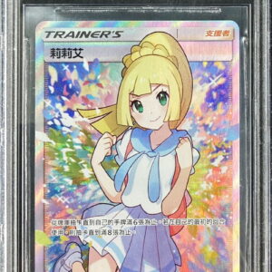 [BGS9 certified] Lillie (SR specification/Chinese) [-]159/158 [Others]