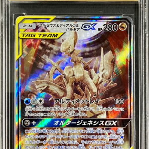 [GBTC9.5 appraised] Arceus & Dialga & Palkia GX (SA) [SR] 100/095 [Other]