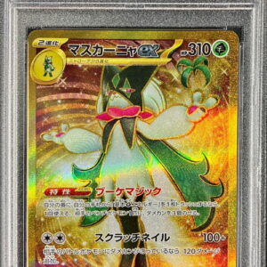 [PSA 10 Graded] Mascaﾃｱa ex[UR]101/073 [Other]