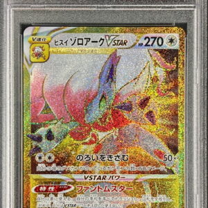 [PSA 10 Graded]Jade Zoroark VSTAR[UR]097/071 [Others]