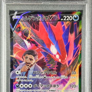 [PSA 10 Graded] Mugen Dyna V [CSR] 246/184 [Others]