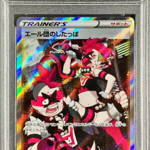 [PSA 10 Graded] Yell Team no Tappa [SR]067/060 [Others]
