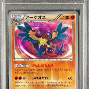 [PSA 10 Graded] Archaeos [UR]075/069 [Others]