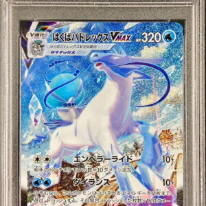 [PSA 9 Appraised] Hakuba Badrex VMAX (SA) [HR] 085/070 [Others]