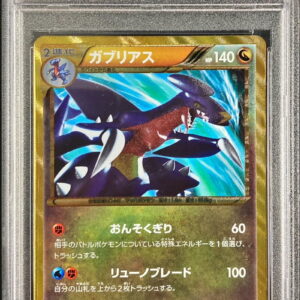 [PSA 9 Appraised] Gabrielus [UR]057/051 [Others]