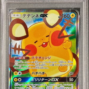 [PSA 9 Appraised] Dedenne GX (SA) [SR] 175/173 [Others]