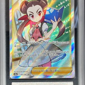 [ARS10+ Appraised] Azalea [SR]081/067 [Others]