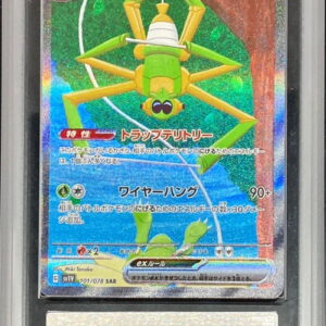 [ARS10+ Appraised] Wanaider ex[SAR]101/078 [Others]