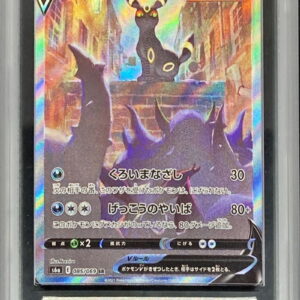 [ARS10+ Appraised] Blackie V (SA) [SR] 085/069 [Others]