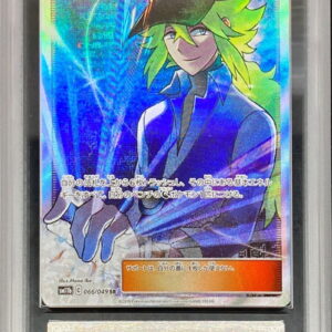 [ARS10 Appraised] N's Resolve [SR] 066/049 [Others]